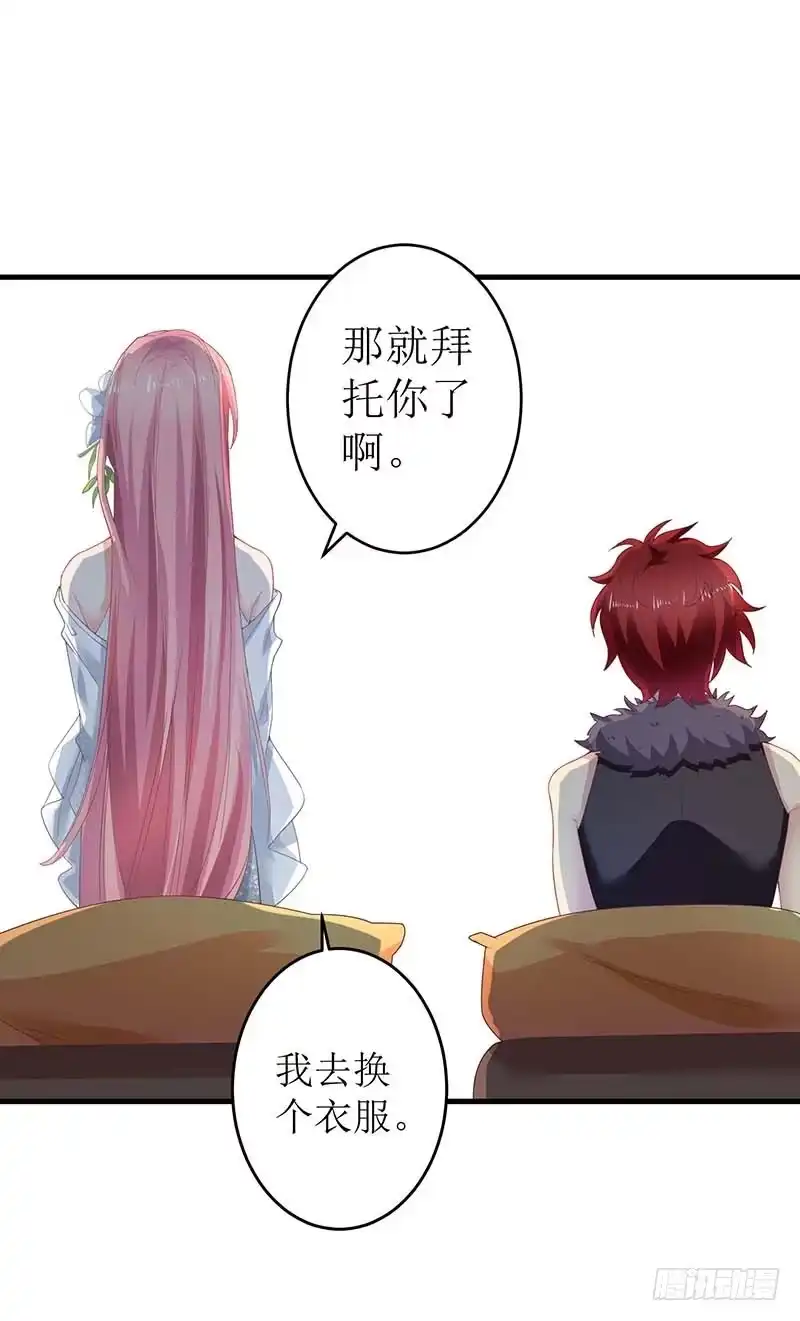 《拐个妈咪带回家》第44话 你怎样能明白我的心 第24页