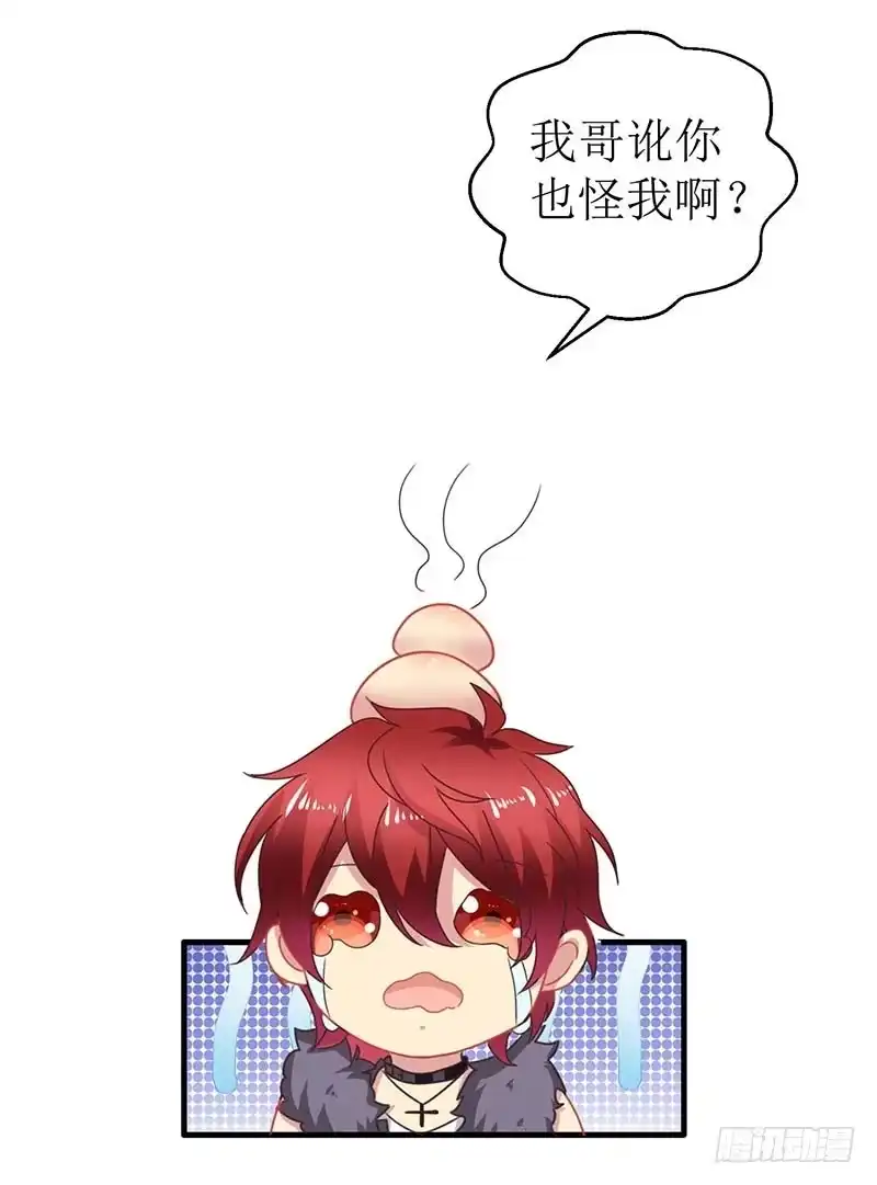 《拐个妈咪带回家》第44话 你怎样能明白我的心 第14页