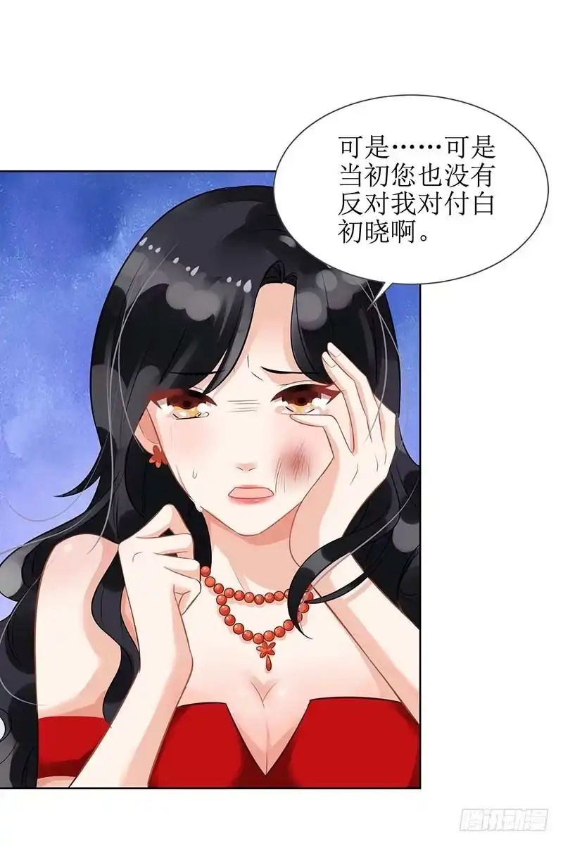 《拐个妈咪带回家》第46话 帅哥之间的较量 第4页