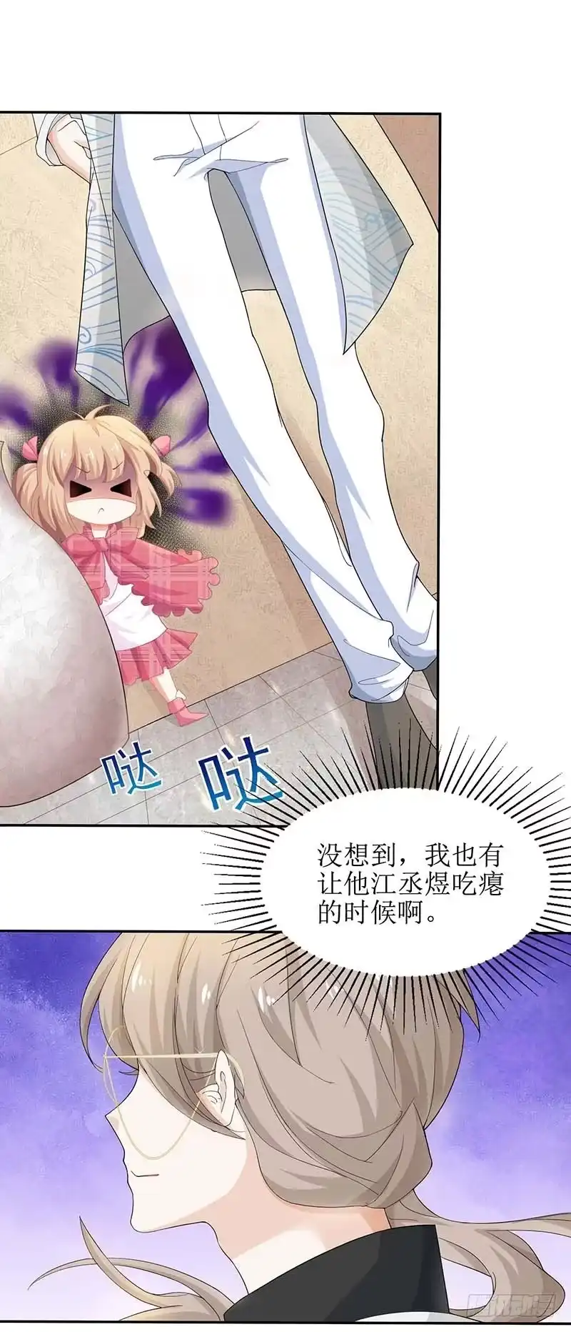 《拐个妈咪带回家》第46话 帅哥之间的较量 第30页