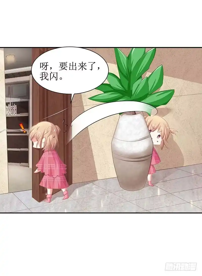 《拐个妈咪带回家》第46话 帅哥之间的较量 第29页