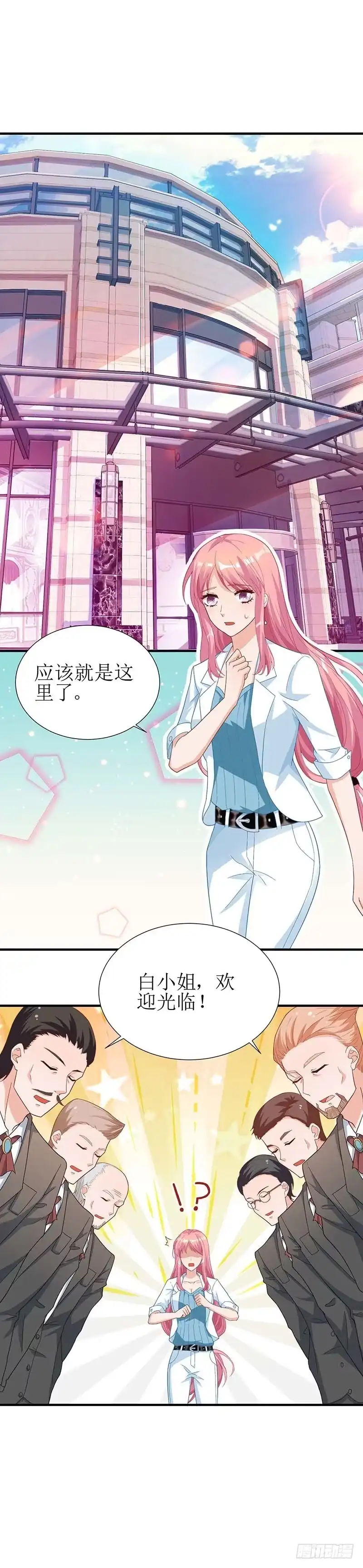 《拐个妈咪带回家》第47话 会撩人的坏叔叔 第2页