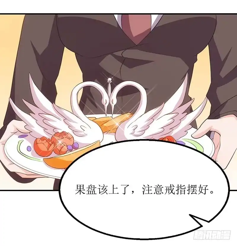 《拐个妈咪带回家》第48话 被跟踪 第4页
