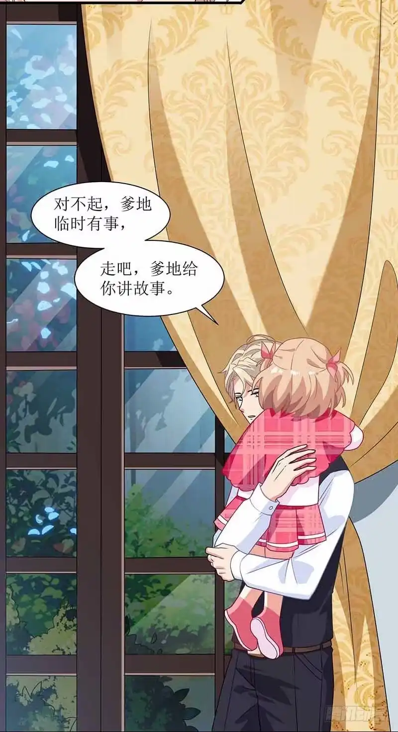 《拐个妈咪带回家》第4话 两个宝贝 第13页
