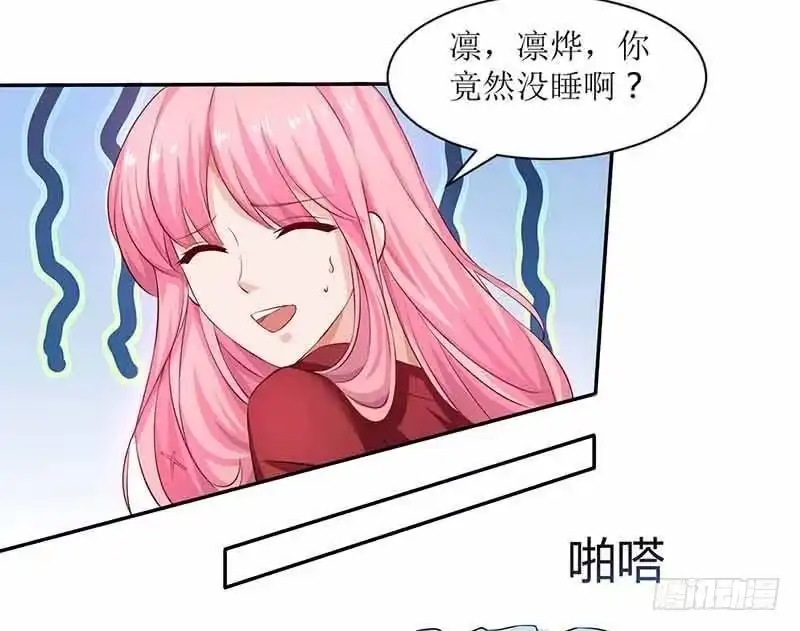 《拐个妈咪带回家》第4话 两个宝贝 第19页