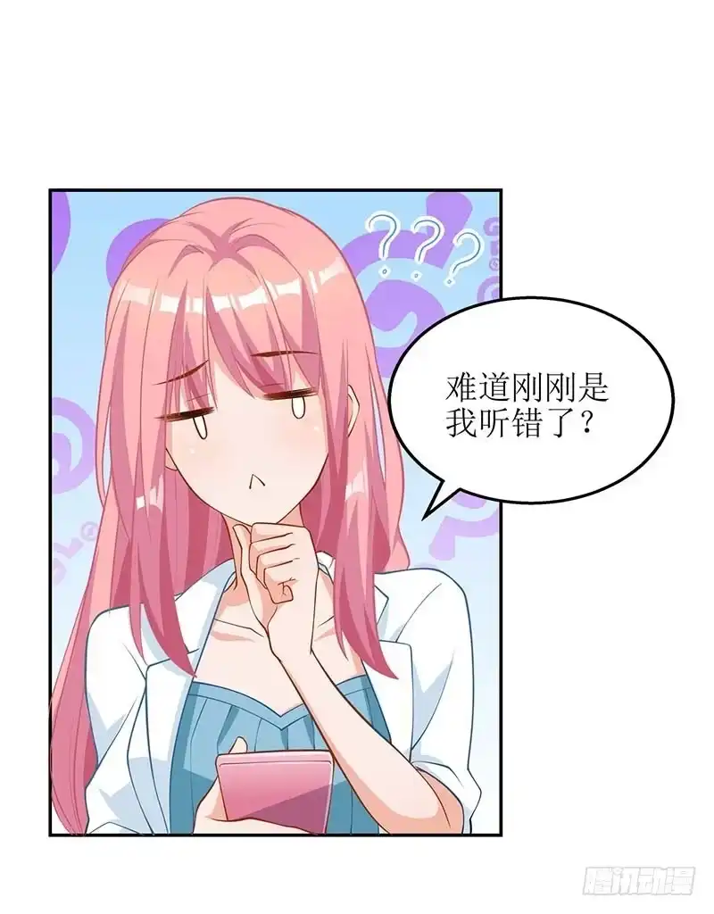 《拐个妈咪带回家》第50话 白初晓，你惨了 第10页
