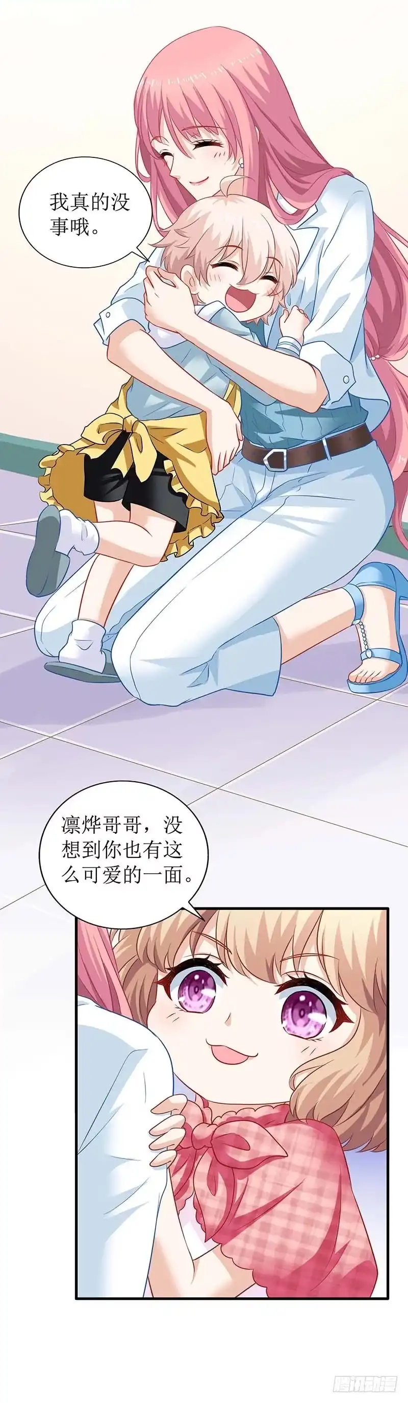《拐个妈咪带回家》第51话 试探 第4页