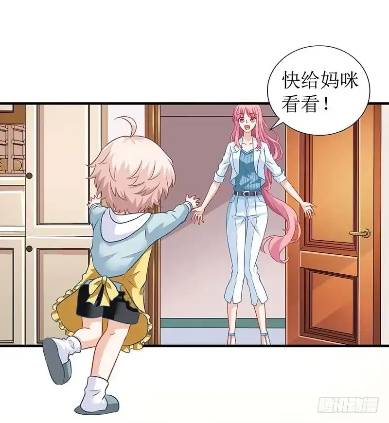 《拐个妈咪带回家》第51话 试探 第3页
