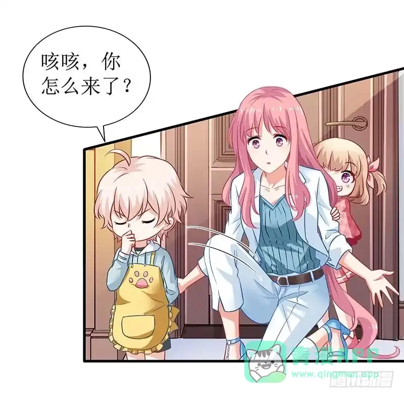 《拐个妈咪带回家》第51话 试探 第6页