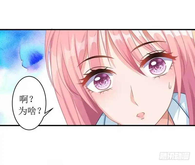 《拐个妈咪带回家》第52话 收购报社 第25页