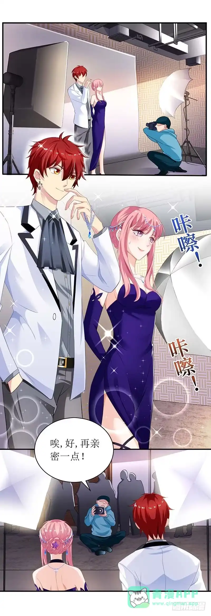 《拐个妈咪带回家》第55话 愤怒的白若薇 第1页