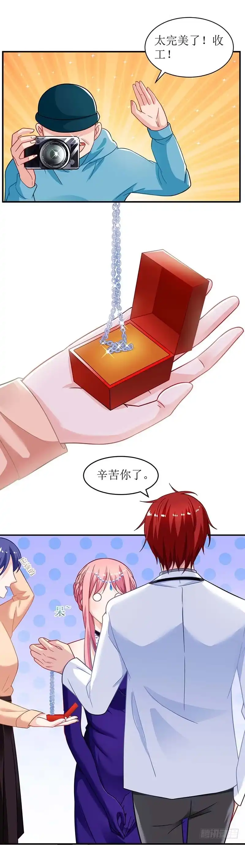 《拐个妈咪带回家》第55话 愤怒的白若薇 第7页