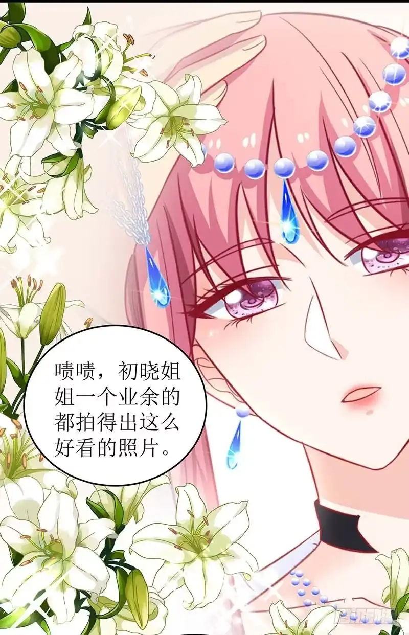 《拐个妈咪带回家》第55话 愤怒的白若薇 第29页