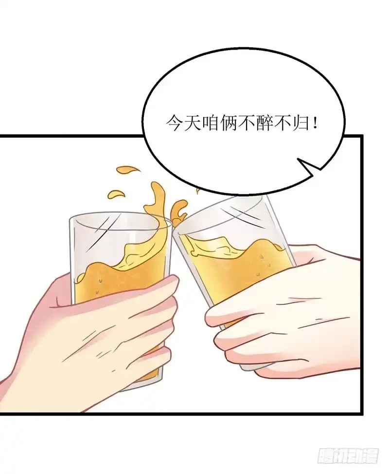 《拐个妈咪带回家》第57话 被绿了 第28页