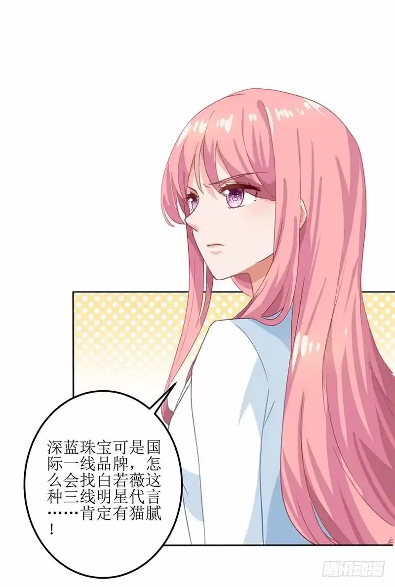 《拐个妈咪带回家》第5话 甩锅 第4页