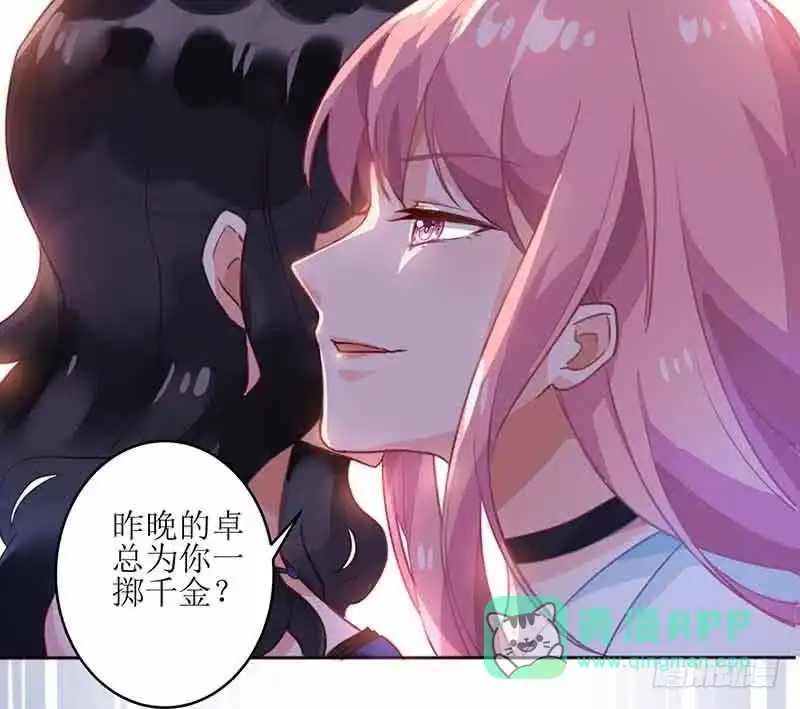 《拐个妈咪带回家》第5话 甩锅 第1页