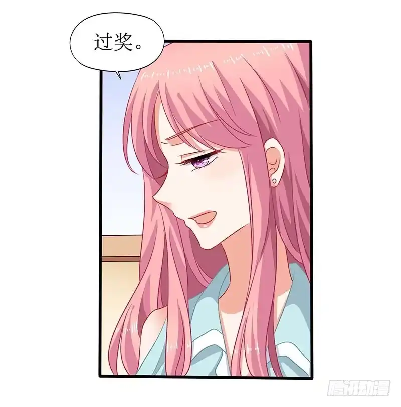 《拐个妈咪带回家》第59话 针对 第22页