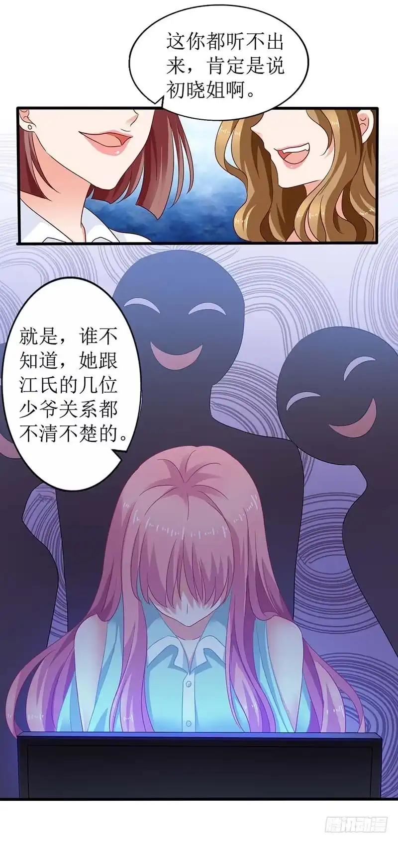 《拐个妈咪带回家》第59话 针对 第20页