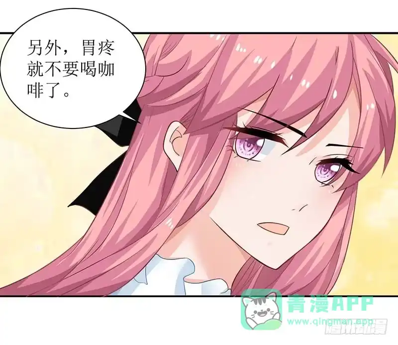 《拐个妈咪带回家》第62话 胃疼 第26页