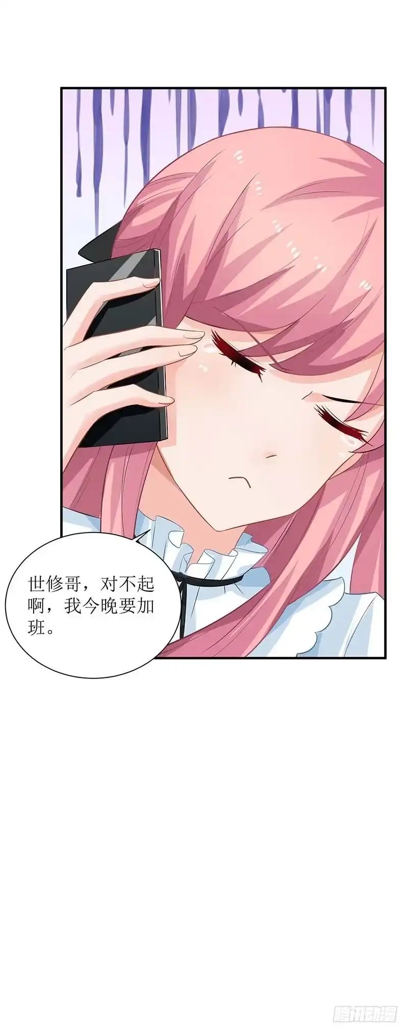 《拐个妈咪带回家》第62话 胃疼 第9页