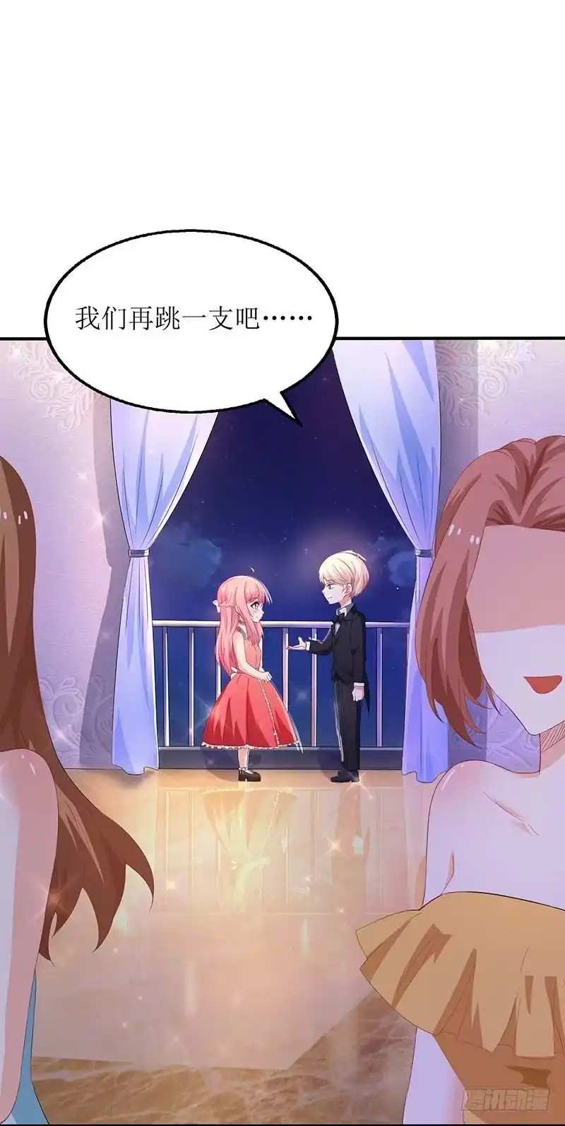 《拐个妈咪带回家》第63话 悉心照顾 第28页