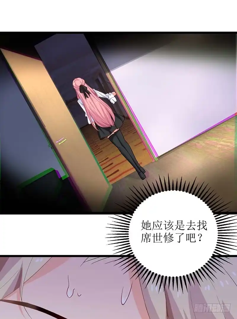 《拐个妈咪带回家》第63话 悉心照顾 第25页