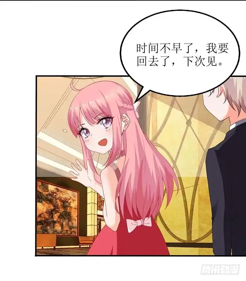 《拐个妈咪带回家》第63话 悉心照顾 第29页