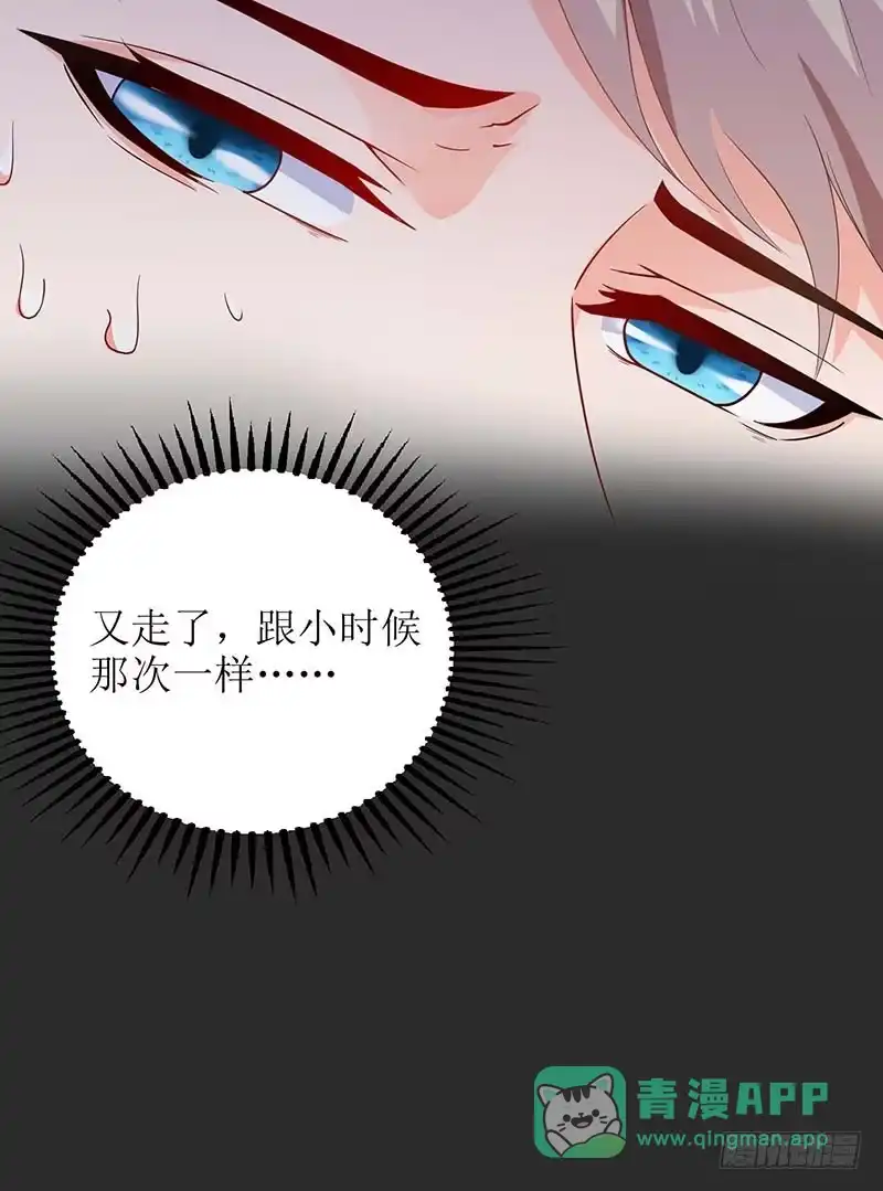 《拐个妈咪带回家》第63话 悉心照顾 第26页
