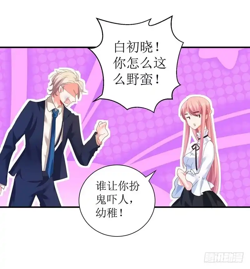 《拐个妈咪带回家》第64话 怕黑 第22页