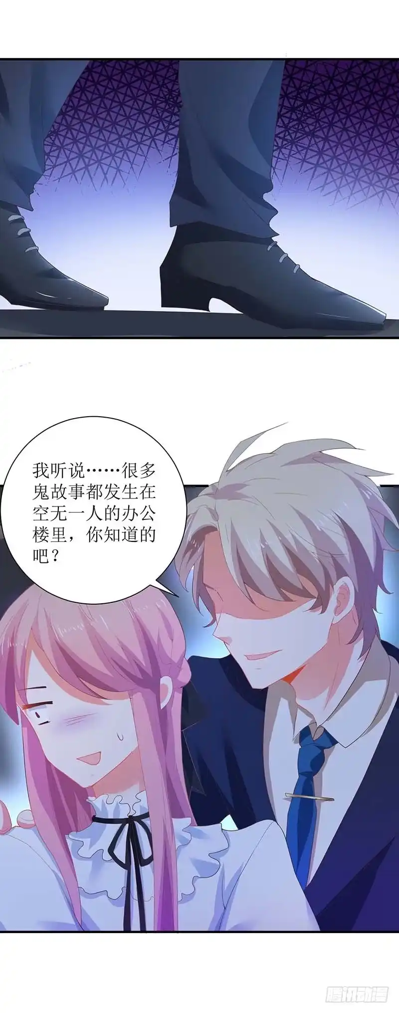 《拐个妈咪带回家》第64话 怕黑 第25页