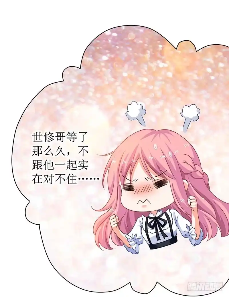 《拐个妈咪带回家》第65话 左右为难 第28页