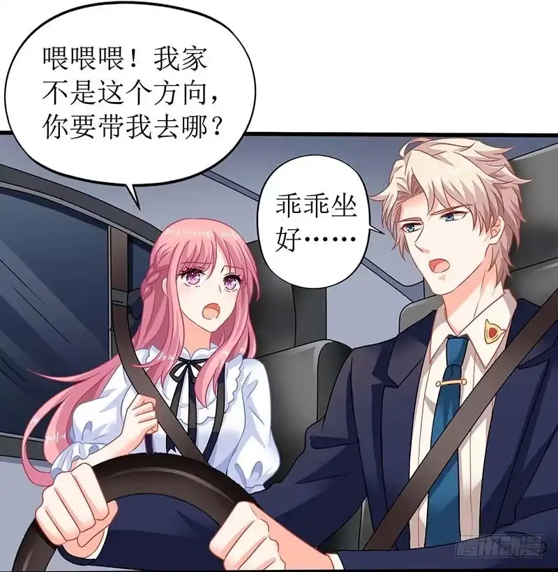 《拐个妈咪带回家》第66话 吃饭 第18页