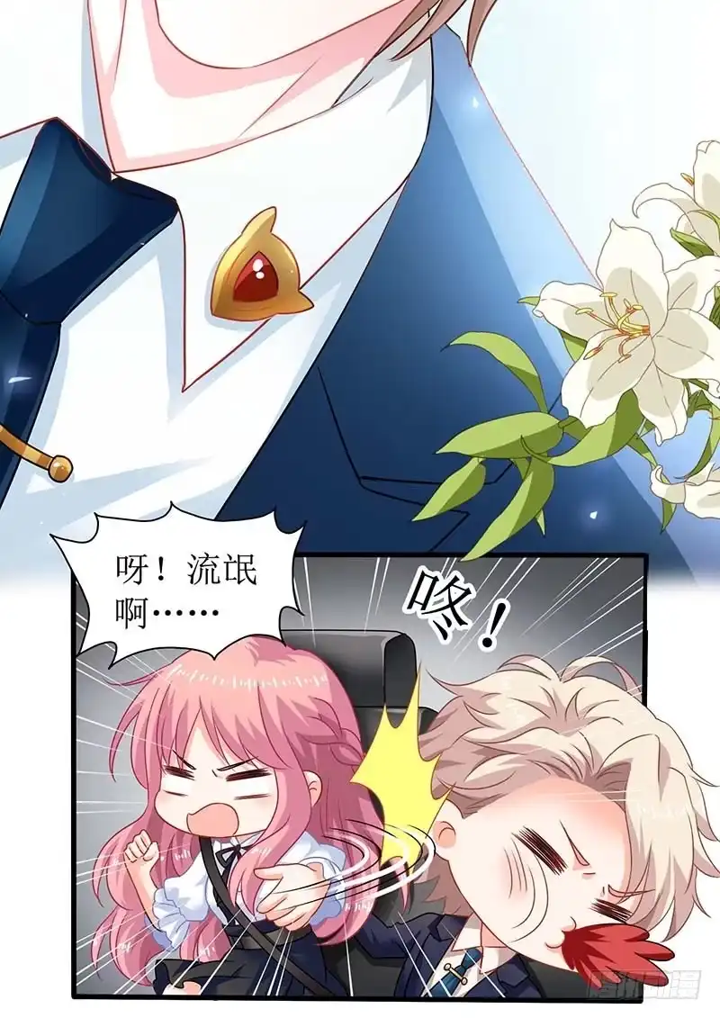 《拐个妈咪带回家》第66话 吃饭 第25页