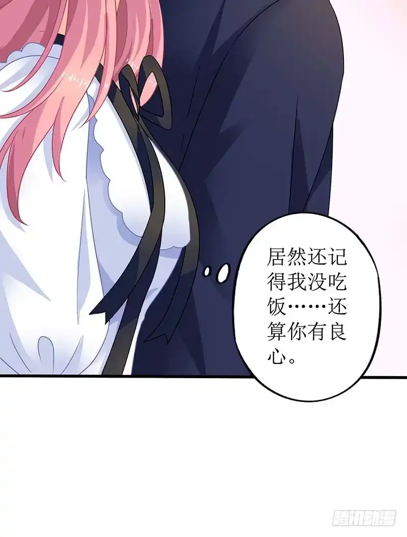 《拐个妈咪带回家》第66话 吃饭 第33页