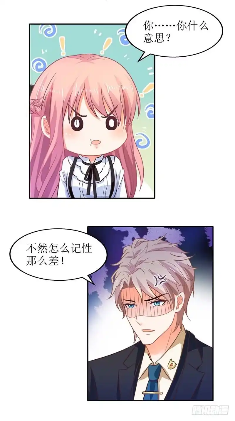 《拐个妈咪带回家》第67话 打包 第24页