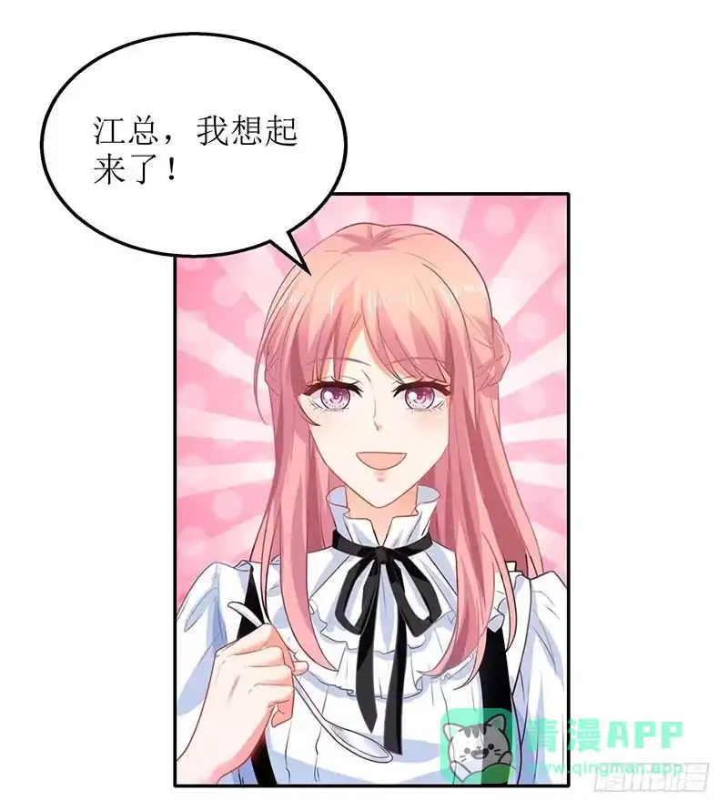 《拐个妈咪带回家》第67话 打包 第16页