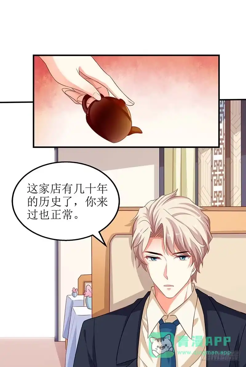《拐个妈咪带回家》第67话 打包 第6页