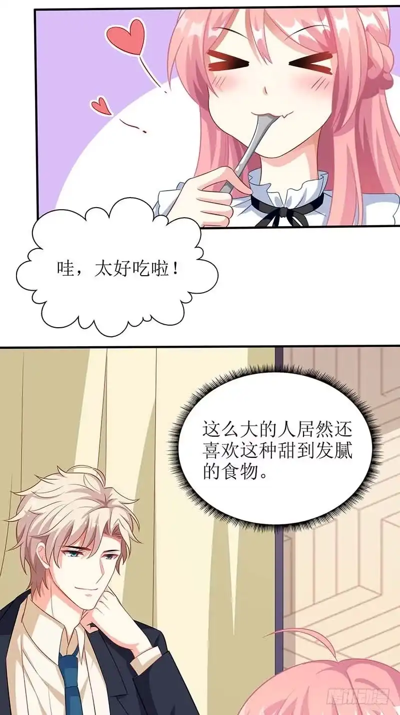 《拐个妈咪带回家》第67话 打包 第9页
