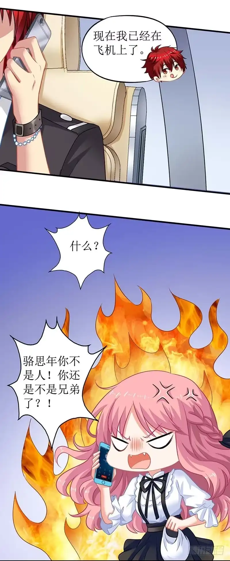《拐个妈咪带回家》第68话 暖男宝贝 第7页