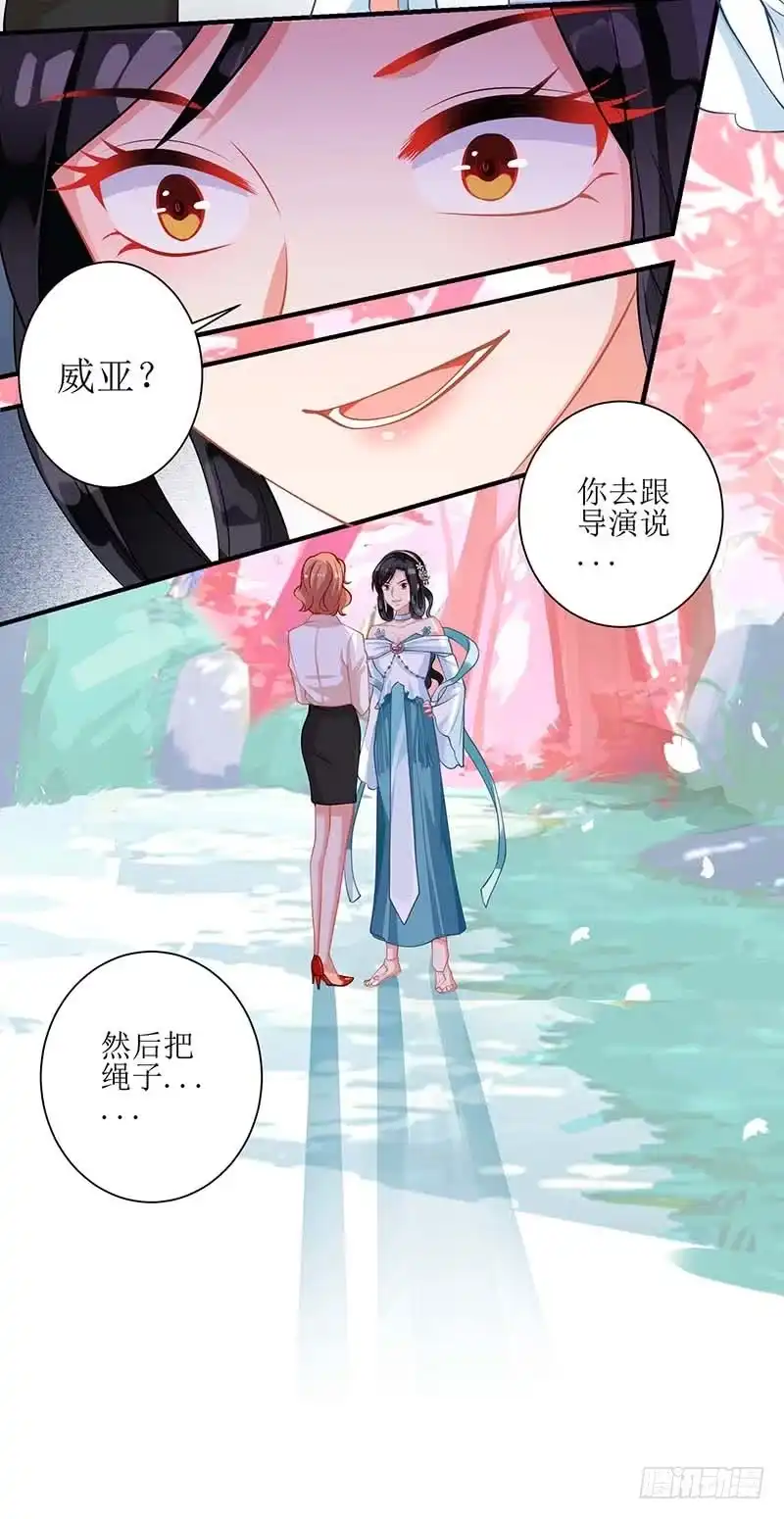 《拐个妈咪带回家》第68话 暖男宝贝 第29页