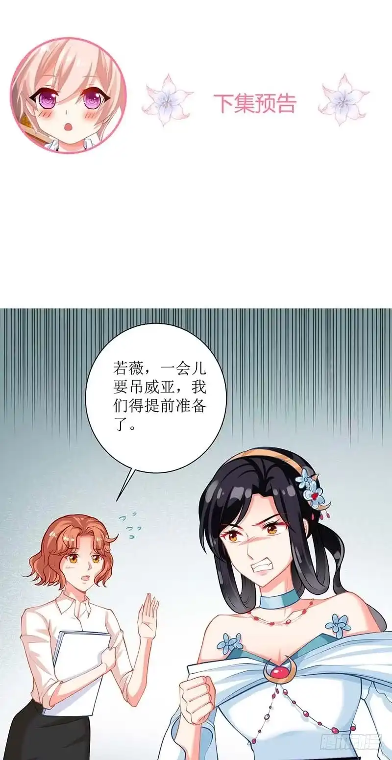 《拐个妈咪带回家》第68话 暖男宝贝 第28页