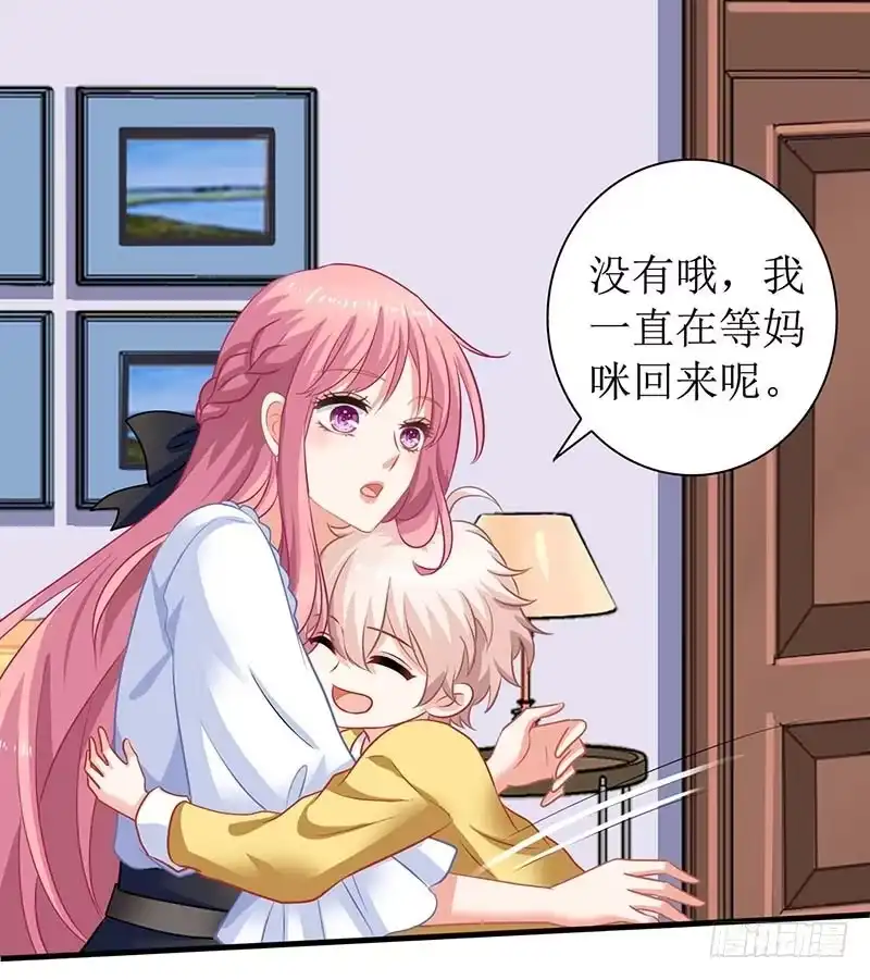 《拐个妈咪带回家》第68话 暖男宝贝 第14页
