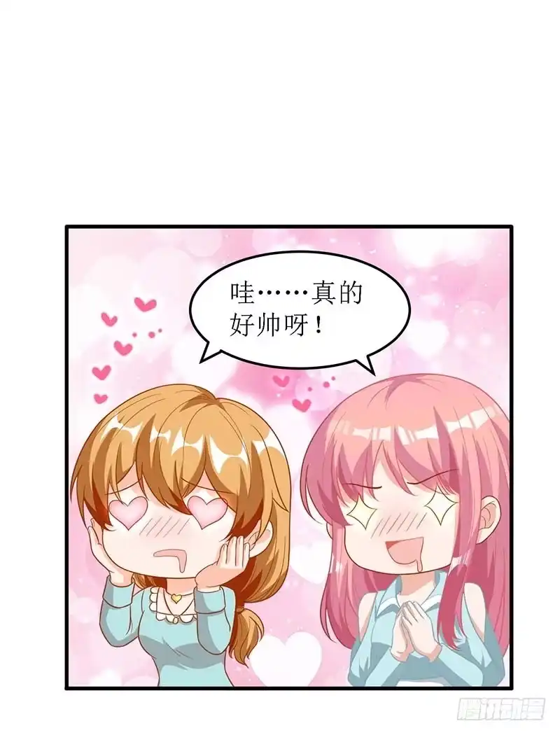 《拐个妈咪带回家》第69话 替身 第5页