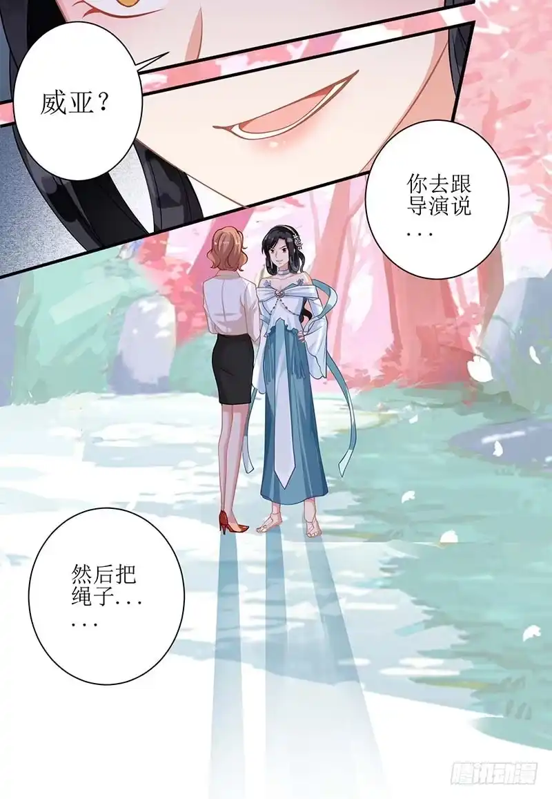 《拐个妈咪带回家》第69话 替身 第19页