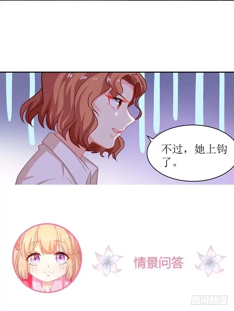 《拐个妈咪带回家》第69话 替身 第30页