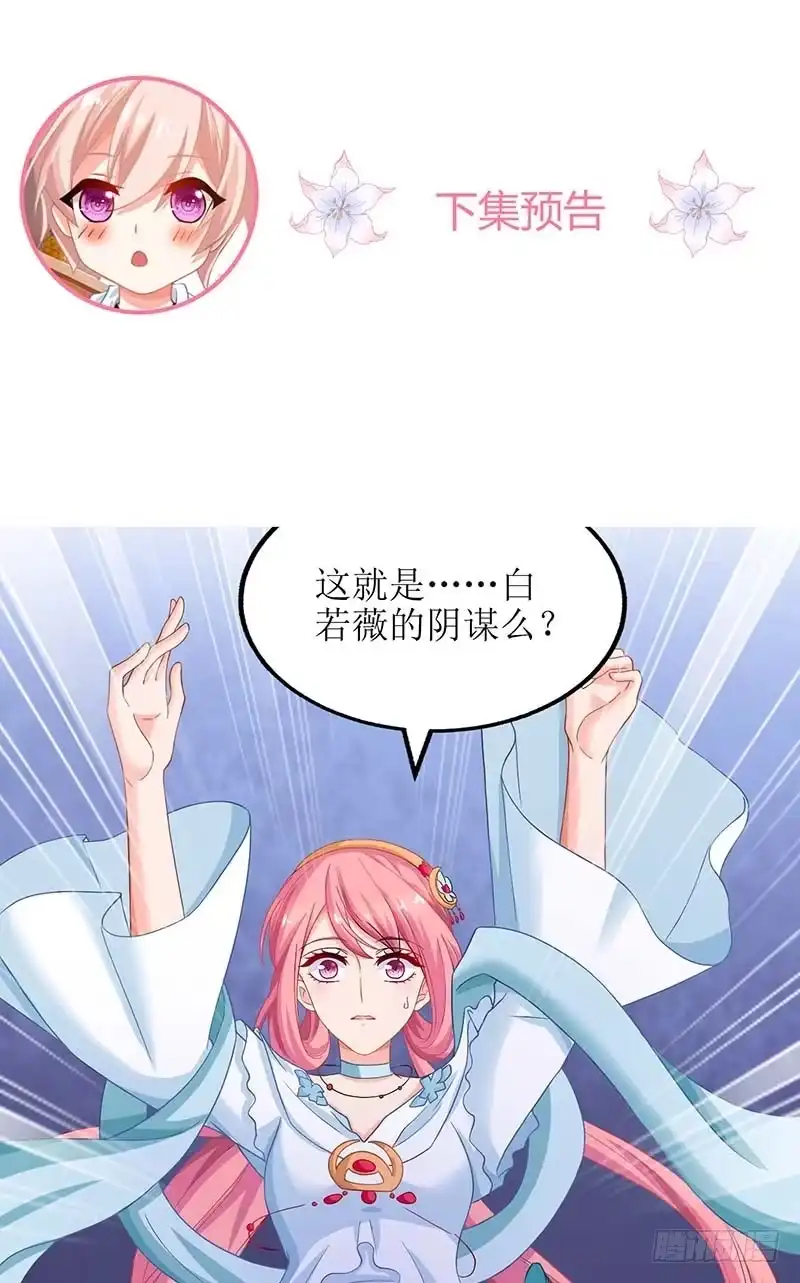 《拐个妈咪带回家》第70话 威亚断了 第43页