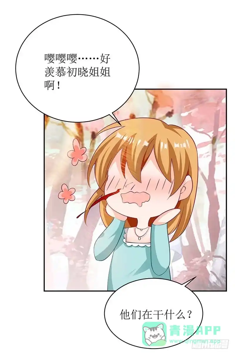 《拐个妈咪带回家》第70话 威亚断了 第21页