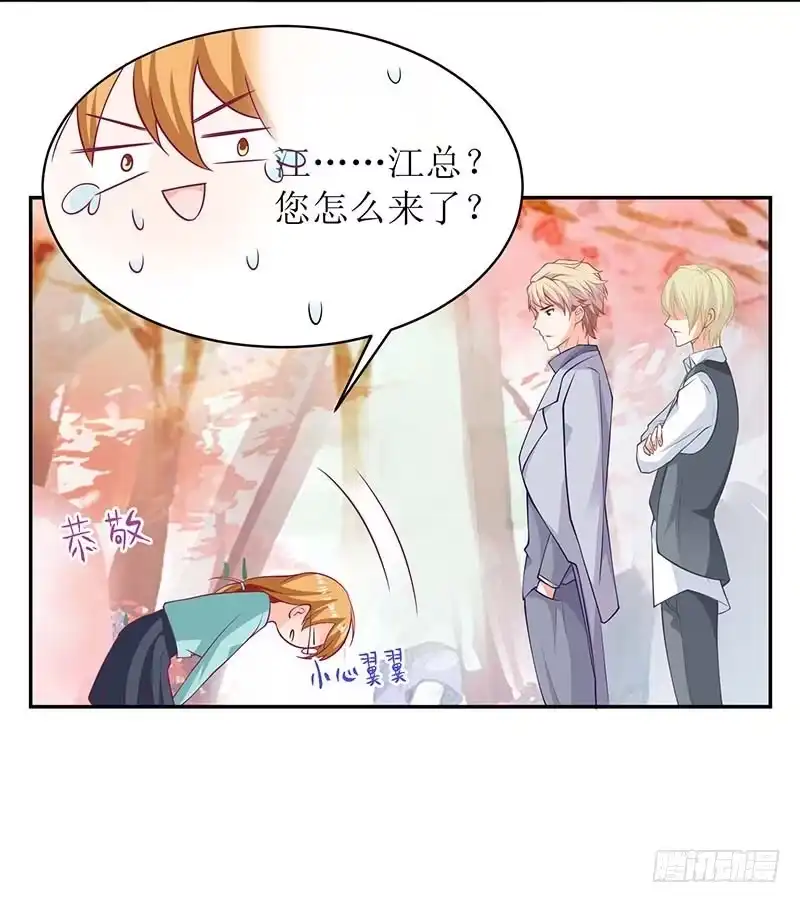 《拐个妈咪带回家》第70话 威亚断了 第23页