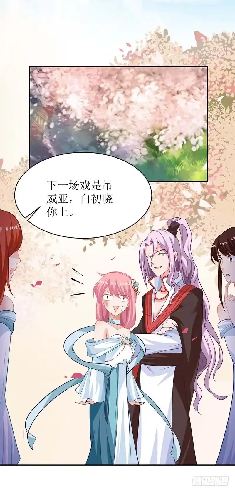 《拐个妈咪带回家》第70话 威亚断了 第28页
