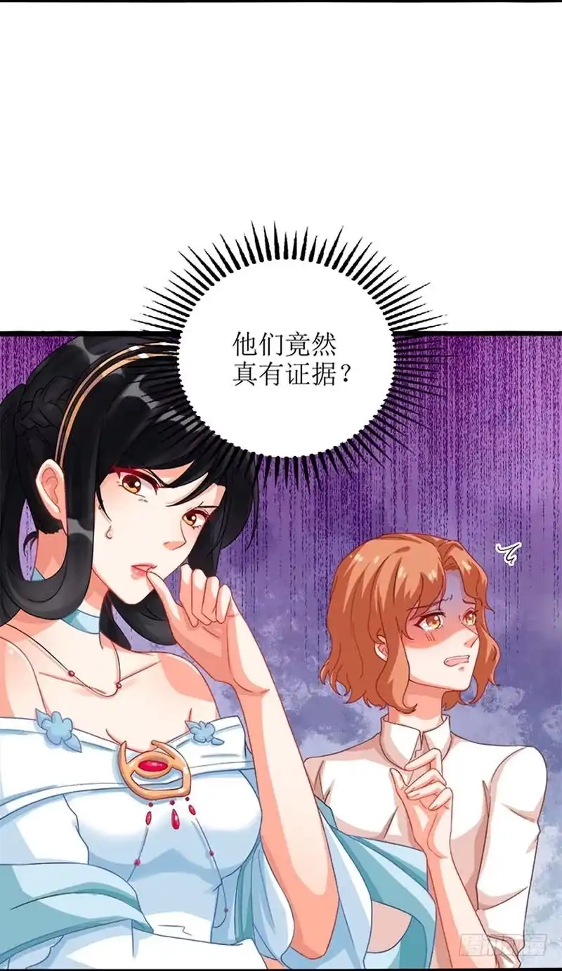 《拐个妈咪带回家》第71话 证据 第52页